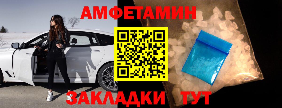 Amphetamine 98% Сердобск
