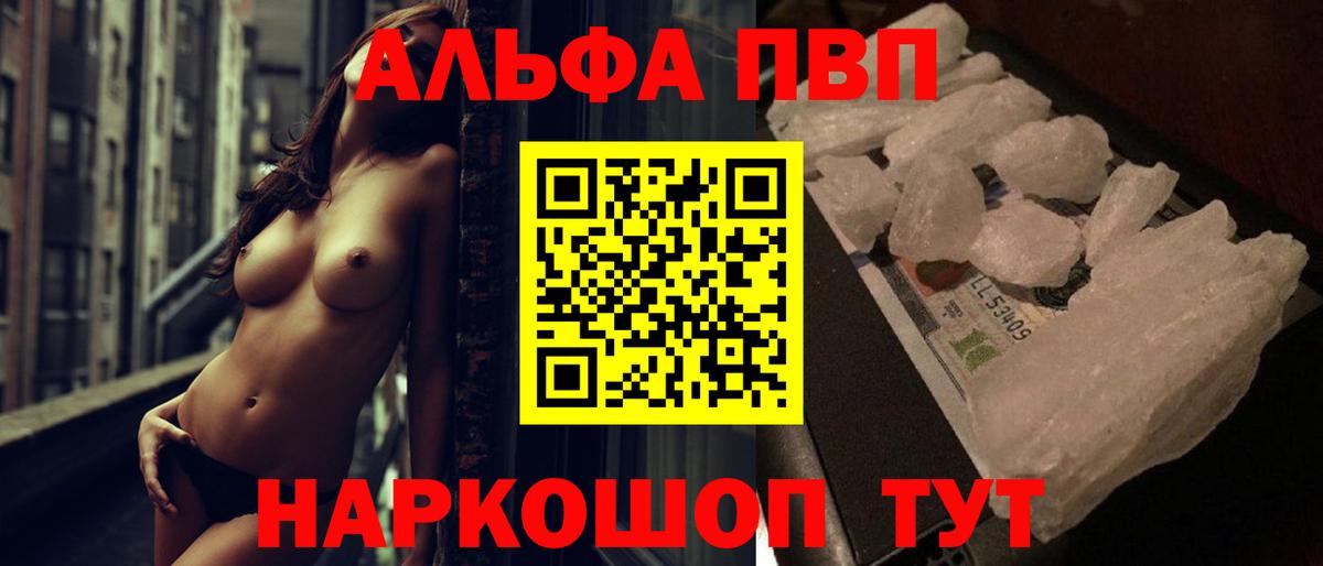 A PVP СК  APVP Соль  Вход с VPN  Сердобск 