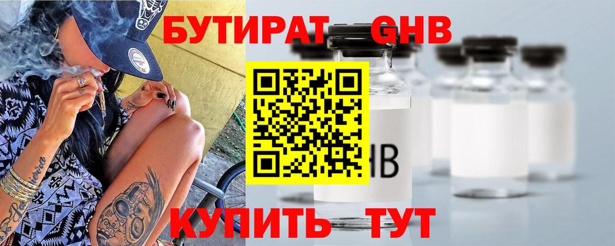 Бутират BDO 33% Сердобск