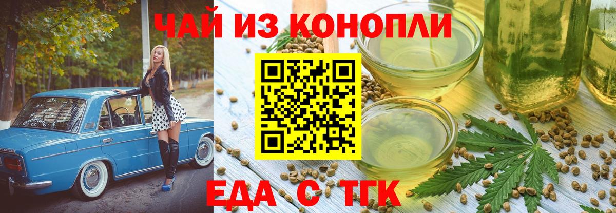 Сердобск  Печенье с ТГК марихуана  Вход с VPN 