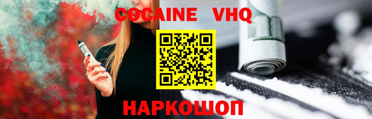 Сердобск  Cocaine 99%  Вход с VPN  КОКАИН Эквадор 
