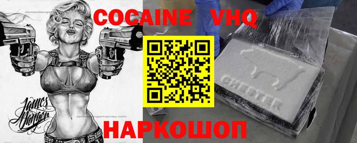 Cocaine 98% Сердобск