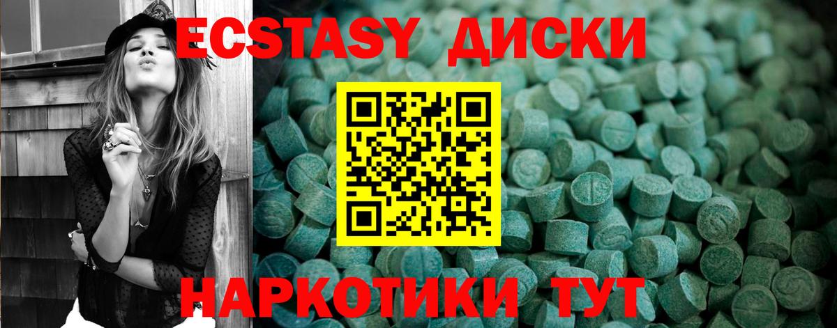 Экстази VHQ  Вход с VPN  ЭКСТАЗИ  Ecstasy бентли  Сердобск 
