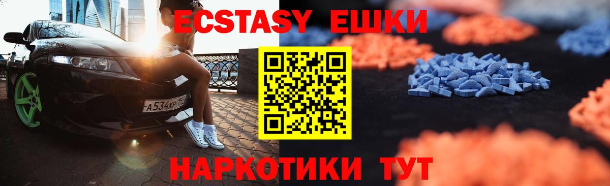 ЭКСТАЗИ 99% Сердобск
