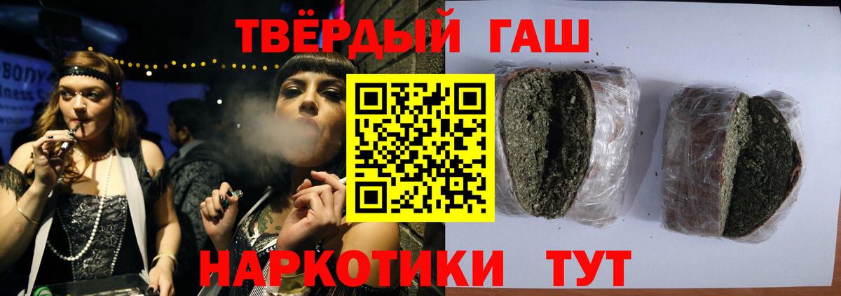 Гашиш ice o lator Сердобск
