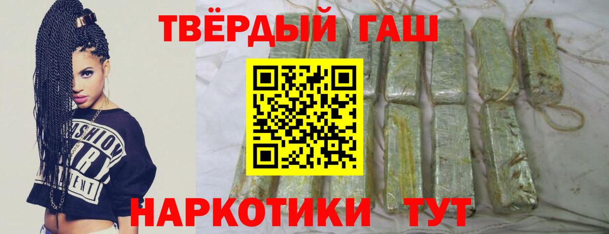ГАШ 40% ТГК  Гашиш  Вход с VPN  Сердобск  Гашиш убойный 