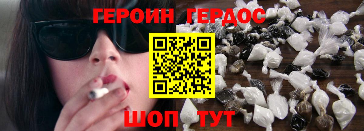 Сердобск  ГЕРОИН хмурый  Вход с VPN 