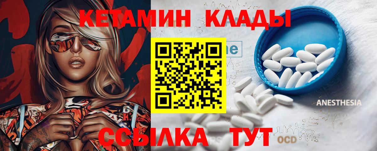КЕТАМИН ketamine  Вход с VPN  Сердобск  Кетамин ketamine 