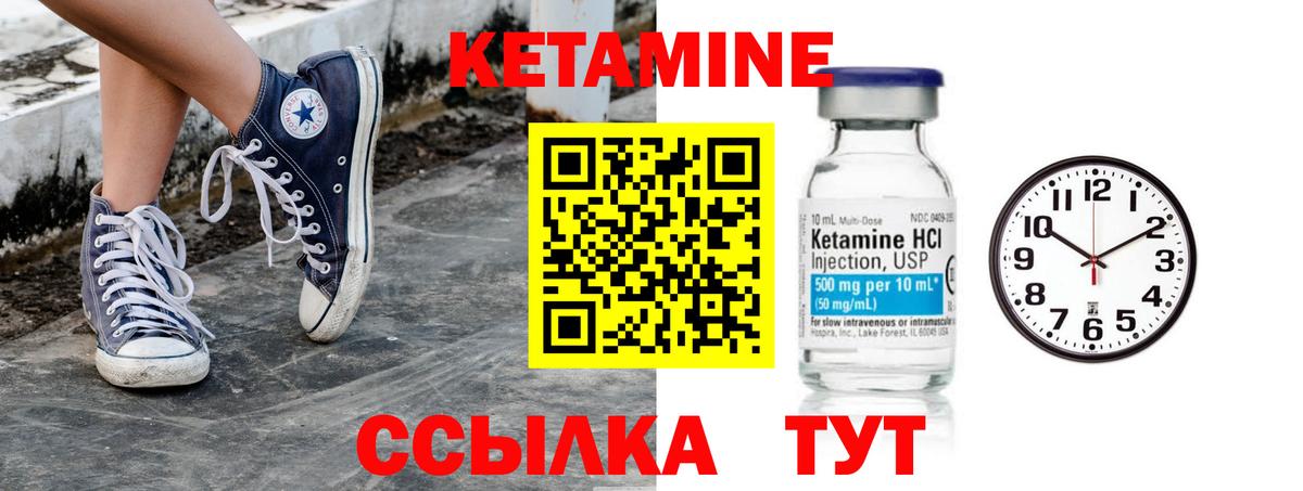 Кетамин ketamine Сердобск