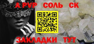 спайс Будённовск