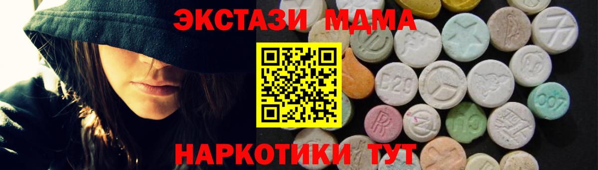 МДМА  МДМА Molly  Вход с VPN  МДМА VHQ  Сердобск 
