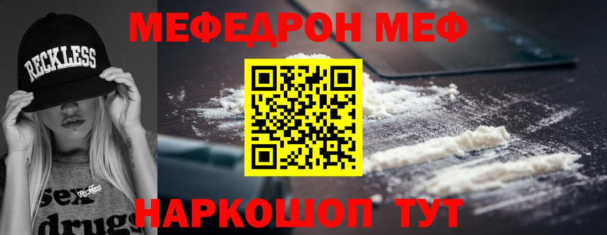 Сердобск  МЕФ 4 MMC  Вход с VPN  Меф  Мефедрон mephedrone 