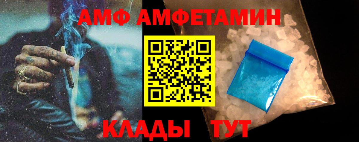 МЕТАМФЕТАМИН мет Сердобск