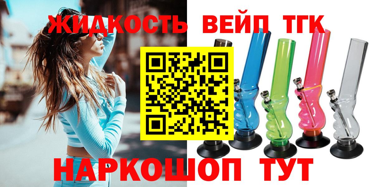 купить   ТГК THC oil  Сердобск  Вход с VPN  Дистиллят ТГК гашишное масло 