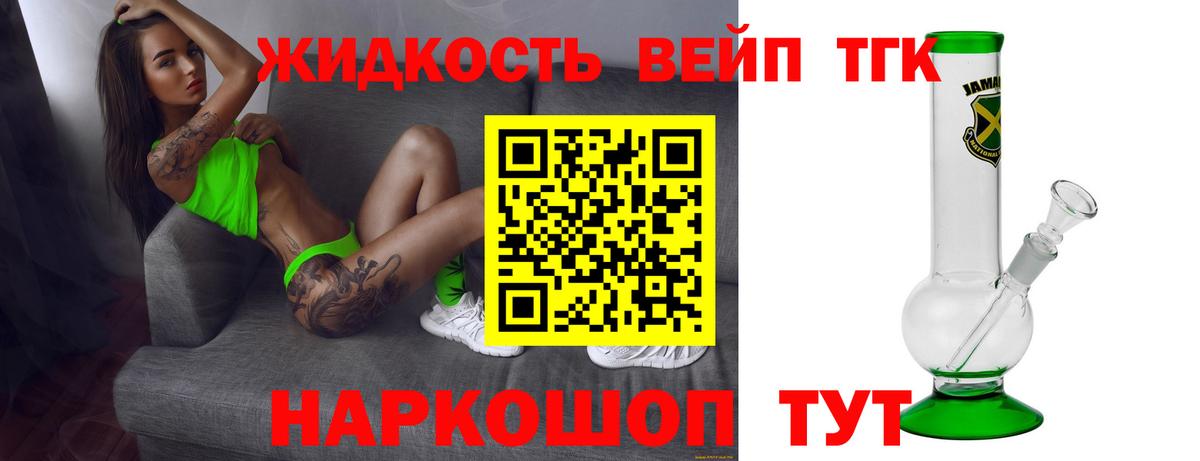 ТГК концентрат Сердобск